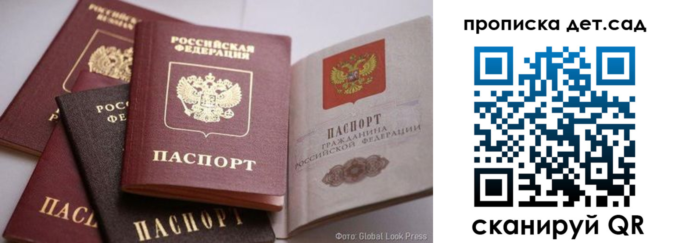 регистрация в Балахне