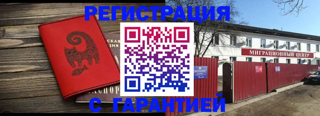 временная регистрация для школы в Балахне