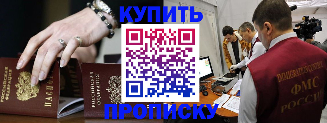 прописка иностранных граждан в Балахне