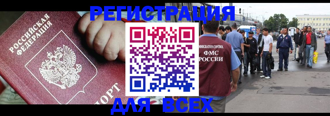 прописка гарантия в Балахне