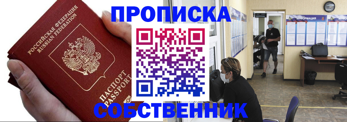 временная регистрация надежно в Балахне